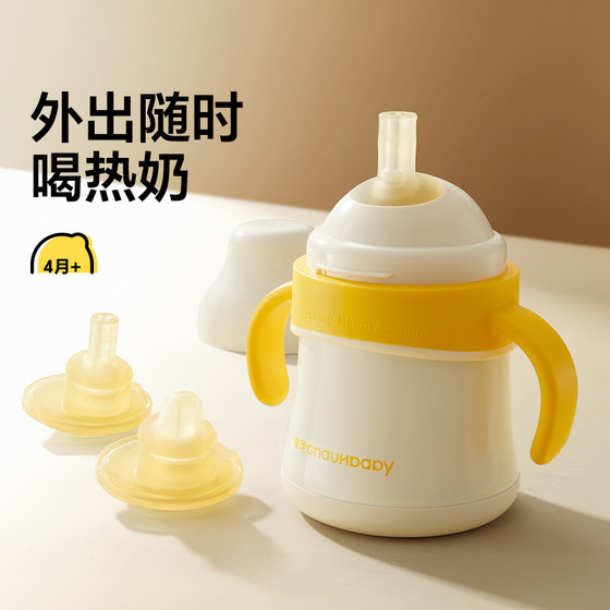 皇宠好吸保温杯婴儿宝宝水杯4个月一岁以上鸭嘴吸管学饮保温奶瓶