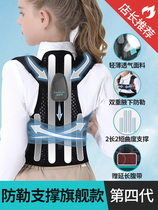 Bebetja Medical Anti-Humpback Aligner Child Special Juvenile Humpépaule Adulte Straight Back Support Sitting Position Spine