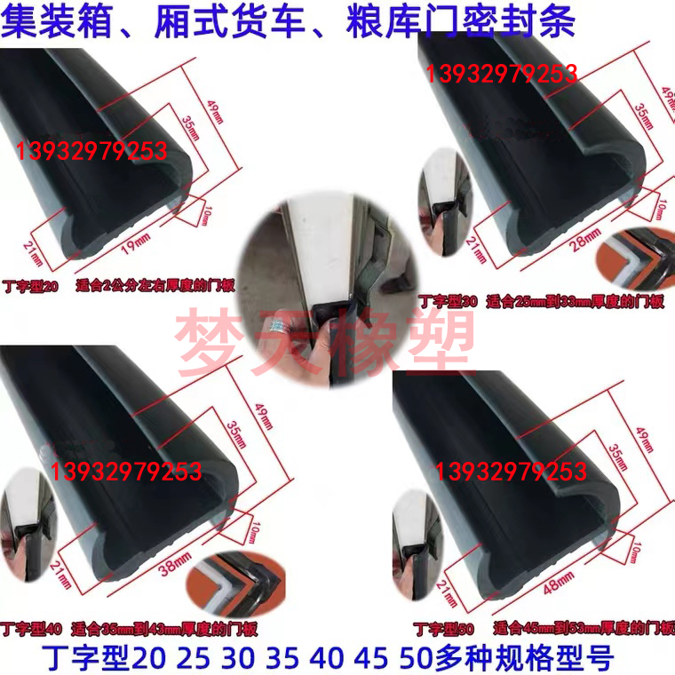 冷藏车集装箱车胶条压板：冷链运输的秘密武器，你了解多少？