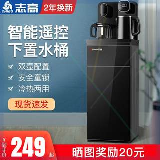 Household vertical bottom barrel intelligent small multi-functional fully automatic tea bar machine office instant hot water dispenser