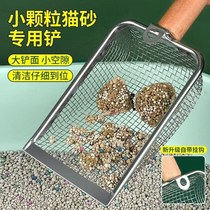 Cat litter shovel fine hole stainless steel small hole cat poop shovel bentonite walnut sand metal cat mineral sand shovel artifact