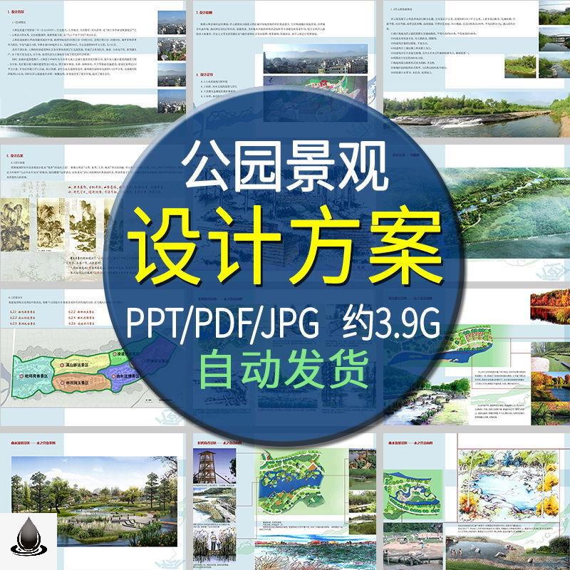 Waterfront Park Plaza Coastal Landscape Planning and Design Pdf Plan Text Ppt Case Study Renderings