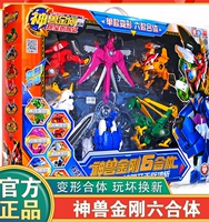 神兽金刚 Игрушка, комбинированный трансформер, робот, большой детский комплект для мальчиков, боевой отряд, подарок на день рождения