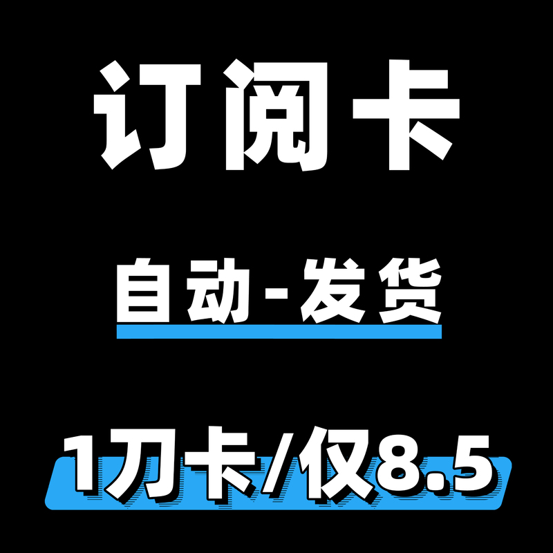 Membership Subscription Card Tuition Fee Application Fee Virtual Us Payment Card Amazon Monthly Rental Hong Kong Subscription Binding