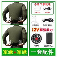 [12 В сильный ветер 50 000] армия зеленые 2 штуки+1 комплект аксессуаров два фаната