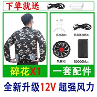 [12 В сильный ветер 50 000] 1 кусок цветочного+1 набор аксессуаров два вентилятора