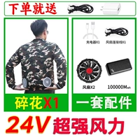 [24V ураган 100 000] 1 кусок цветочного+1 набор аксессуаров два вентилятора