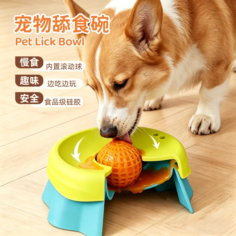 Liquid Slow Dog Bowls Pet Cat and Dog Silicone Slow Feeder Bowl Liquid Licking Bowl Ball-Shaped Licking Device