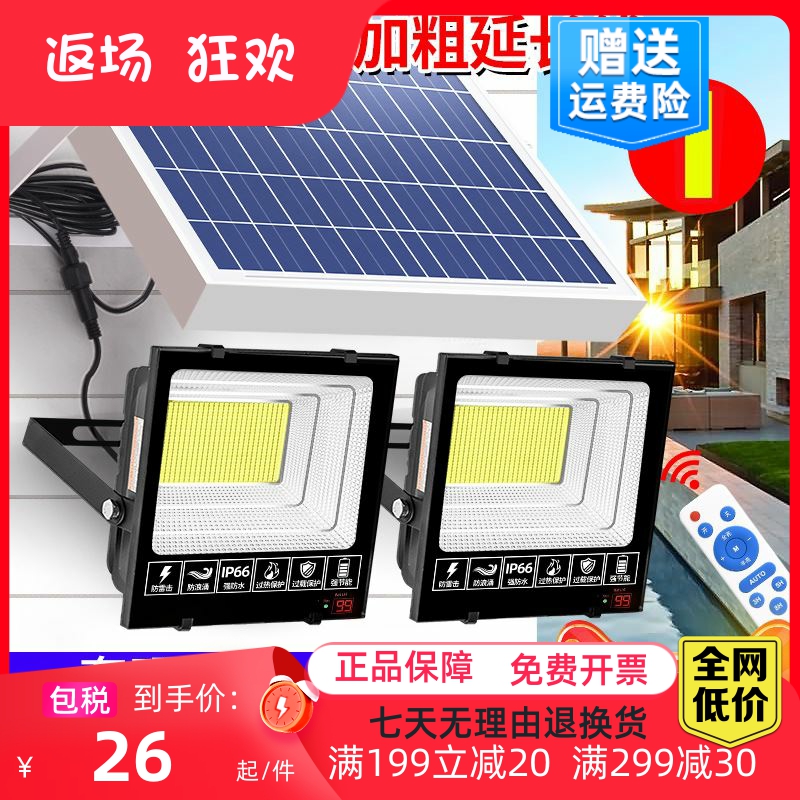 New solar lamp OUTDOOR LAMP OUTDOOR LAMP HOUSE LAMP HOME INDUCTION LAMP SKY BLACK AUTOMATIC BRIGHT WATERPROOF LIGHTING STREET LAMP -TAOBAO