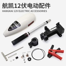 Hangkai accessories propeller blades three-blade spiral blades original original parts propeller accessories collection