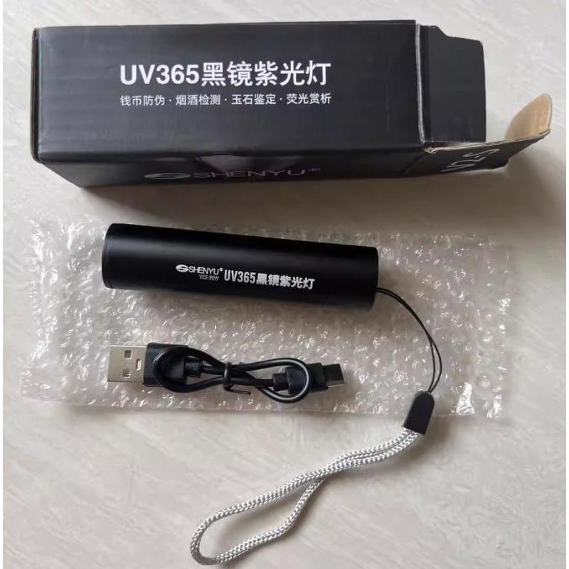 Shenyu Uv365 Black Mirror Purple Light Flashlight Ultraviolet Uv Curing Nail Art Pen Lamp for Cat Eye Nail Polish