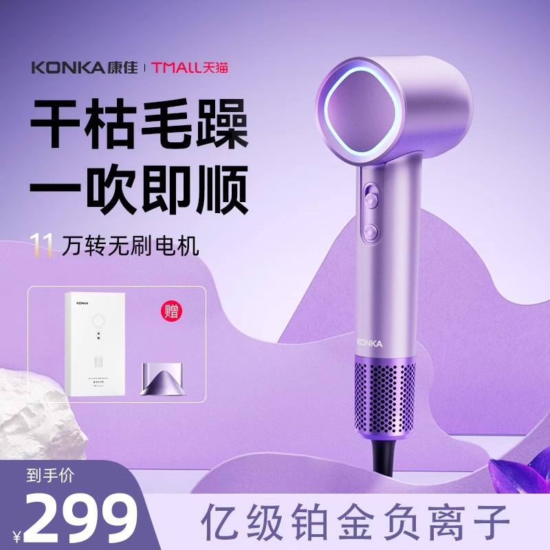 Conja High Speed Electric Hair Dryer Negative Ion Silent Hair Care Speed Dry Home Hair Student Dormitory With High Power Wind-Taobao