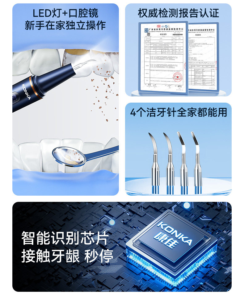 【中国直邮】 康佳 超声波洗牙器 冲牙洁牙去除除牙石结石神器清洁牙齿污垢牙石仪 闪耀白 充电款 1个装