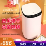 Zhijie Huangyao утиная стиральная машина полностью автоматическая мини -мини