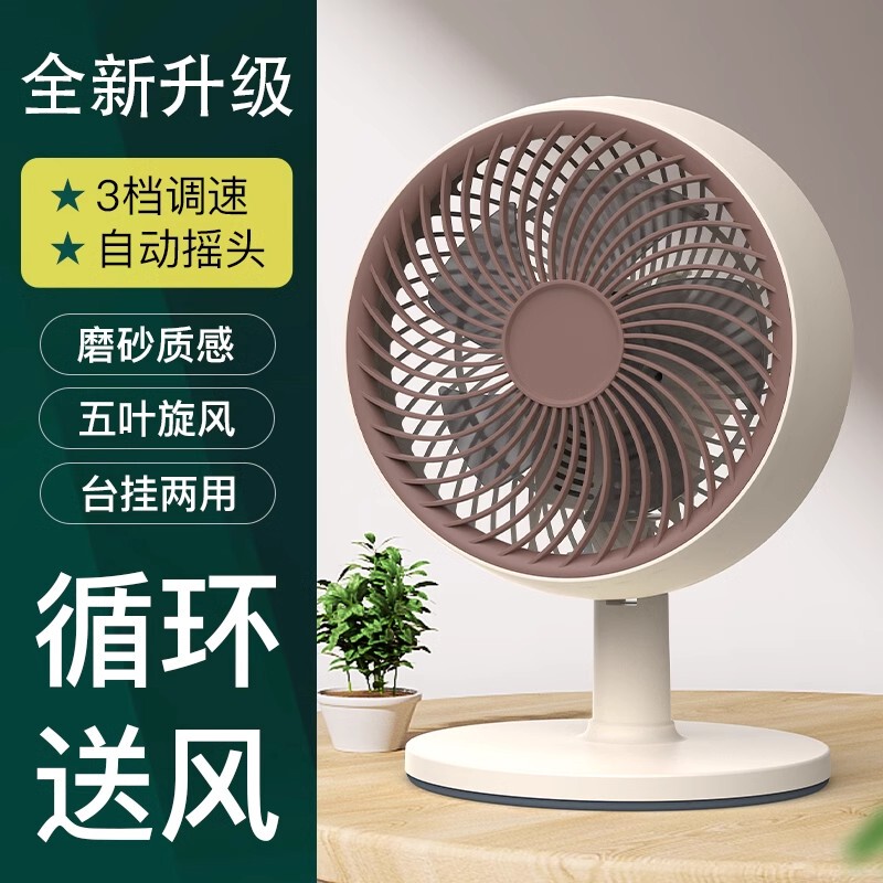 Japan Imported New Desktop Electric Fan Household High Wind Silent Air Circulation Desktop Small Fan Shaking Head Fan Japan Imported New Desktop Electric Fan Household High Wind Silent Air Circulation Desktop Small Fan Shaking Head Fan