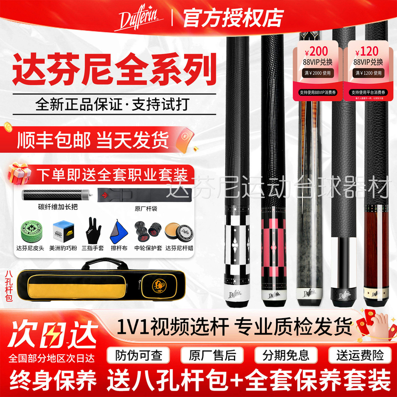 Dafeny Billiard Cue White Color Note Family a Series A12356 Billiard Cue Viceroy G2 Tuner Big Head Cue Dafeny Billiard Cue White Color Note Family a Series A12356 Billiard Cue Viceroy G2 Tuner Big Head Cue