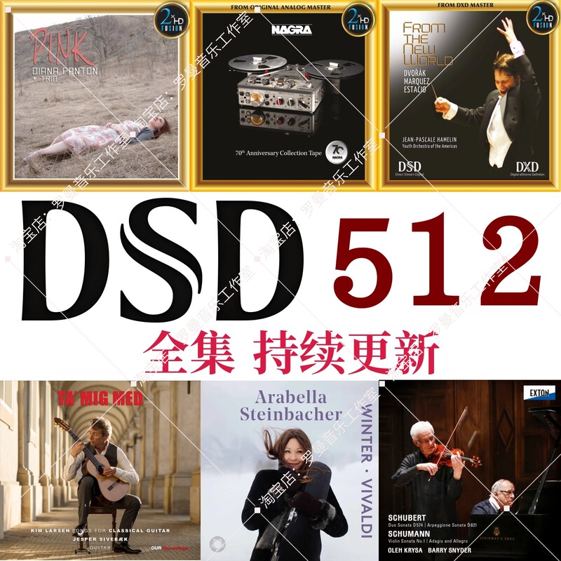 F42-Dsd512 High-Resolution Music Classical Music Jazz 1Bit/22.5Mhz Hifi Dsf Tracks