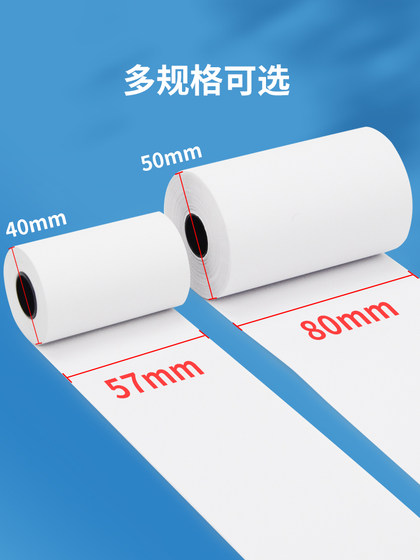 57x50 금전 등록기 열지 80mm 슈퍼마켓 인쇄 영수증 종이 Meituan ele.me 테이크 아웃 인쇄 용지 작은 튜브 코어