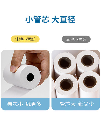 57x50 금전 등록기 열지 80mm 슈퍼마켓 인쇄 영수증 종이 Meituan ele.me 테이크 아웃 인쇄 용지 작은 튜브 코어