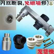 Ppr inner wire repair tool without smashing the wall inner wire repair replacement tool inner tooth repair tool water pipe broken wire extractor