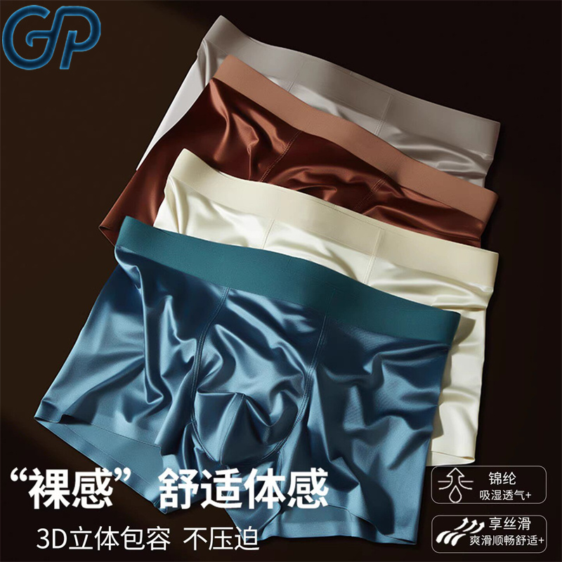 Japanese Gp Luxury High-End Satin Silk Men's Underwear, Thin Mulberry Silk Antibacterial Crotch, Ice Silk Smooth Boxer Briefs Japanese Gp Luxury High-End Satin Silk Men's Underwear, Thin Mulberry Silk Antibacterial Crotch, Ice Silk Smooth Boxer Briefs