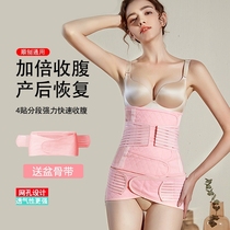 Postpartum abdominal belt repair waist postpartum restraint belt for normal delivery caesarean section dual-use abdominal belt for postpartum women