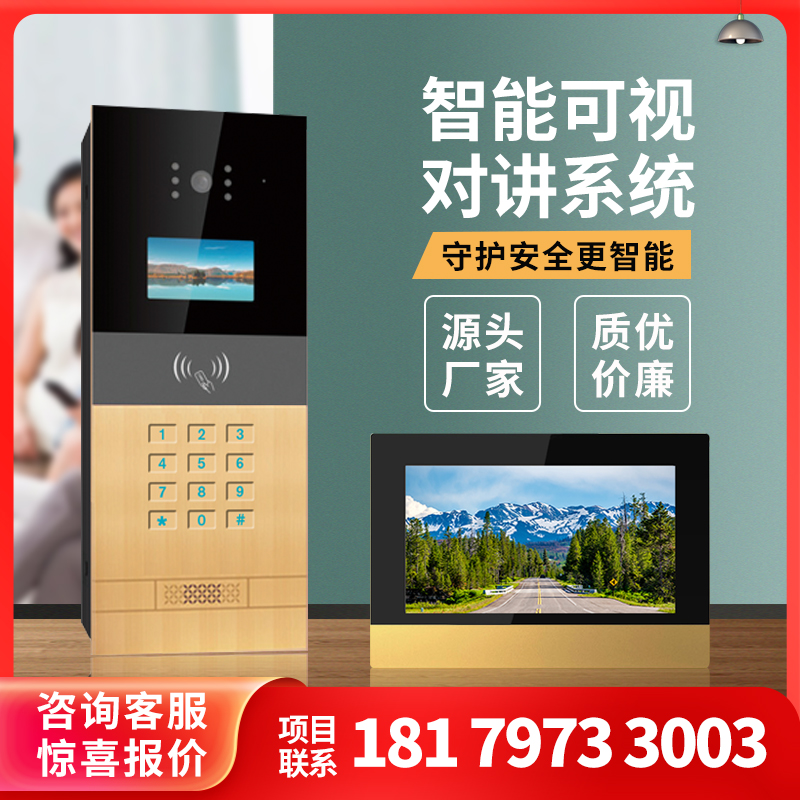 Visual building intercom access control system Intelligent access control at the door of the community unitVisual doorbell phone unlocking device