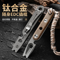 Titanium alloy multifunctional crowbar bottle opener outdoor emergency self-defense vehicle tool hexagonal wrench small crowbar