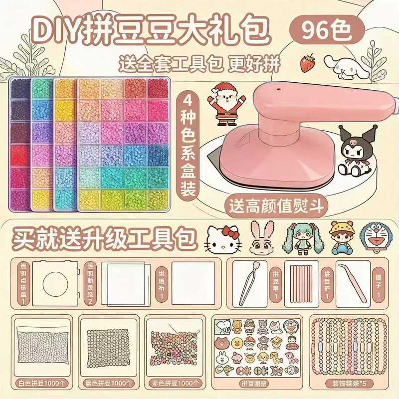 Pinduoduo Duowei Rabbit DIY Craft Material Kit Full Set 3D Fusion Mard Kit Tools with Iron and Instruction Book Pinduoduo Duowei Rabbit DIY Craft Material Kit Full Set 3D Fusion Mard Kit Tools with Iron and Instruction Book