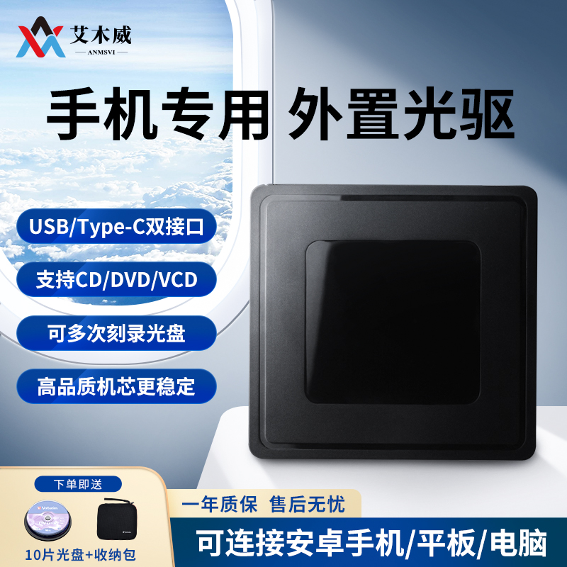 Optical drive mobile computer notebook vcdusb burner