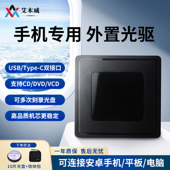 Optical drive mobile computer notebook vcdusb burner