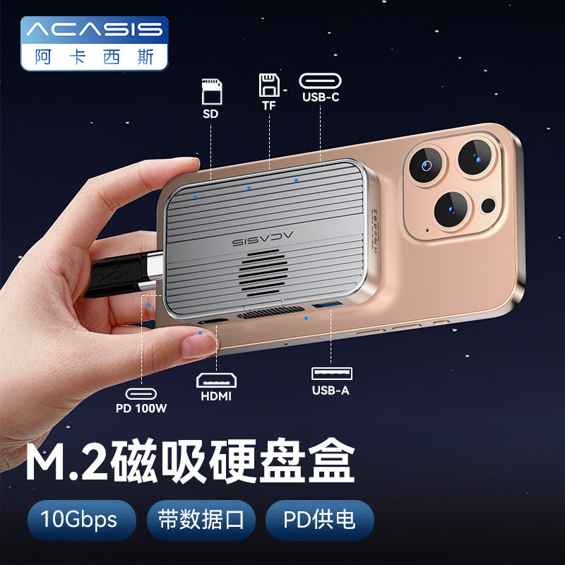 Akasis Magnetic Solid-State Drive Enclosure Docking Station M.2 Hard Drive Suitable for iPhone Mobile Phone External Expansion Box