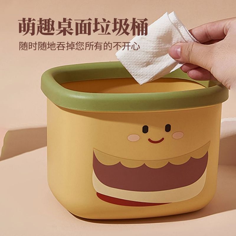 New Style Hamburger-Shaped Desktop Trash Can, Cute Cartoon Design, Office Dormitory Desk Storage Bin with Press Ring for Waste Paper