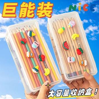 Pencil storage box large capacity transparent stationery storage box pencil holder color lead children's crayon painting element toy storage