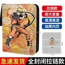 Naruto card album large-capacity zipper card album leather binder card collection album card album card bag