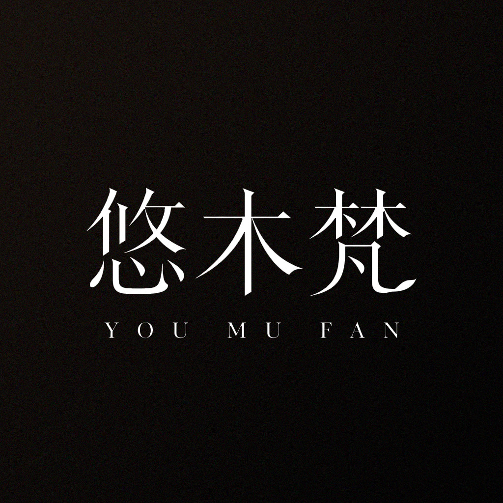 悠木梵旗舰店的LOGO