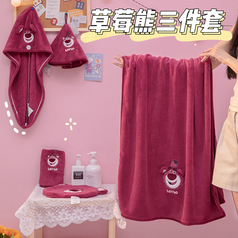 2025 New Strawberry Bear Bath Towel Set for Women, Home Use, More Absorbent Than Pure Cotton, Quick-Drying Coral Fleece Towel Set of Three for Men
