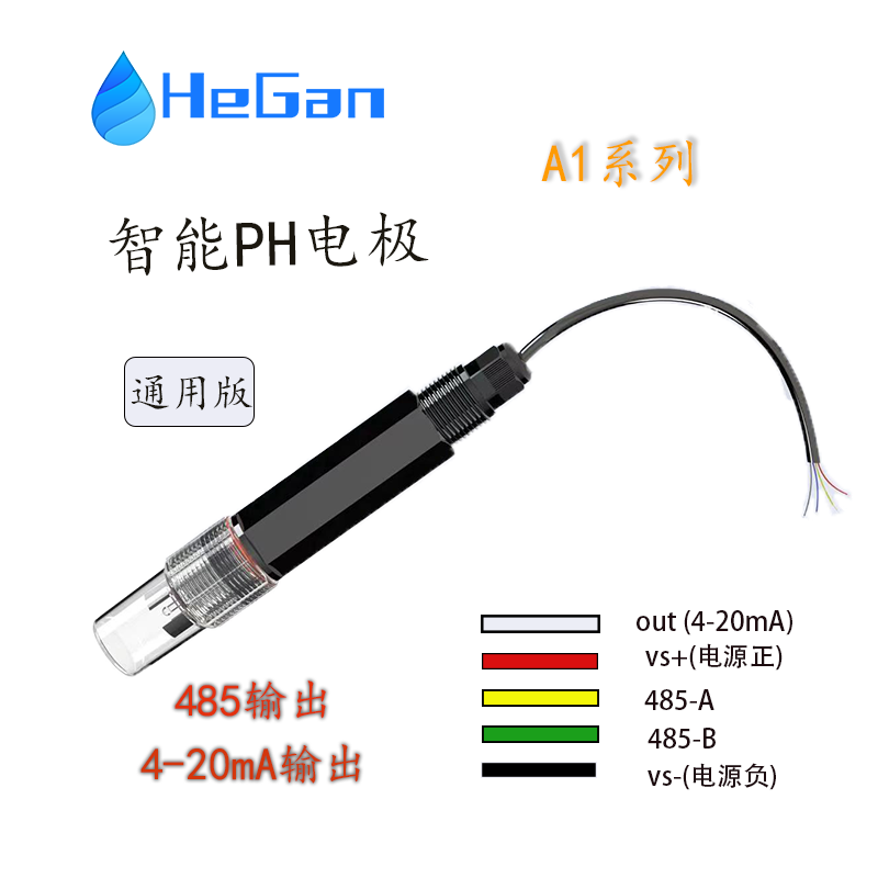 Ph Online Digital Sensor Ph Electrode Ph Sensor Liquid Cooling Dedicated 485 4-20Ma Conductivity