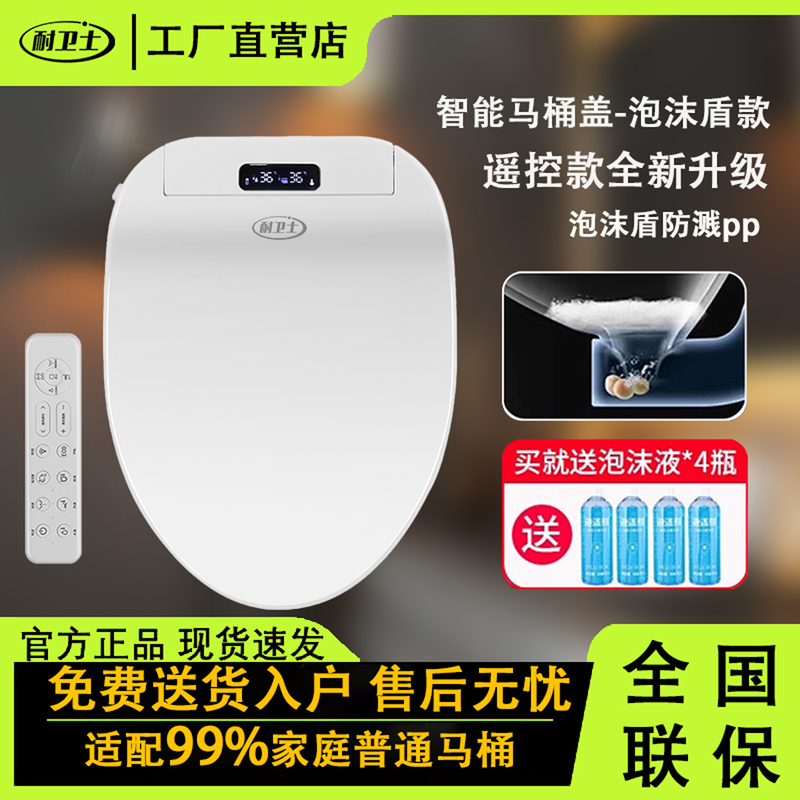 2026 New Model Smart Toilet Seat Universal Household Fully Automatic Electric Heated Flushing Seat Instant Heating Toilet Seat