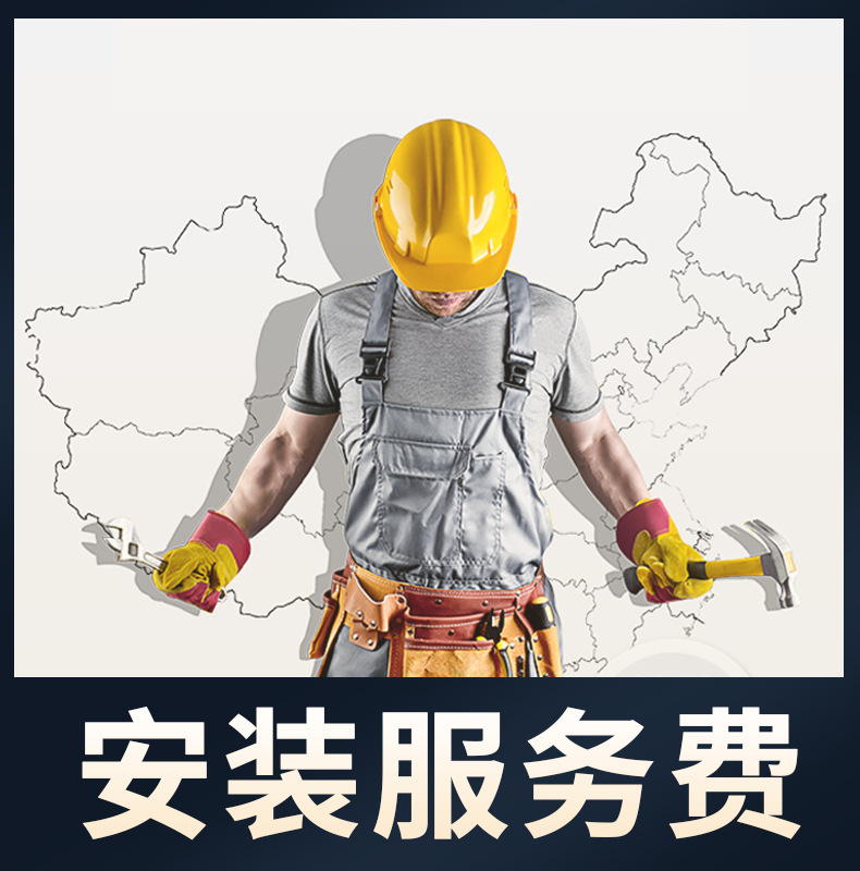 Installation Service Fee, Non-Refundable!