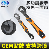 Universal wrench movable pipe tool pliers live wrench bathroom multi-function universal pipe wrench set opening