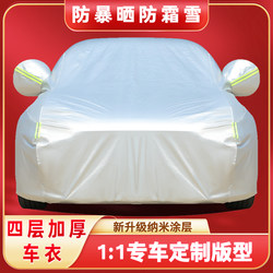 Car Clothing Car Cover Thickeneded Oxford Cloth Sunproof and Rainproof All-Season Full Cover Special Insulation Cover Car Cover Outer Cover