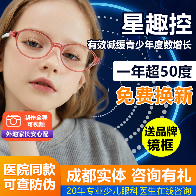 Depending on the road star anecdoscopy and control of near-eye-eye lenses Children's students Teenagers Multi-Customized Sending Mirror Frames-Taobao