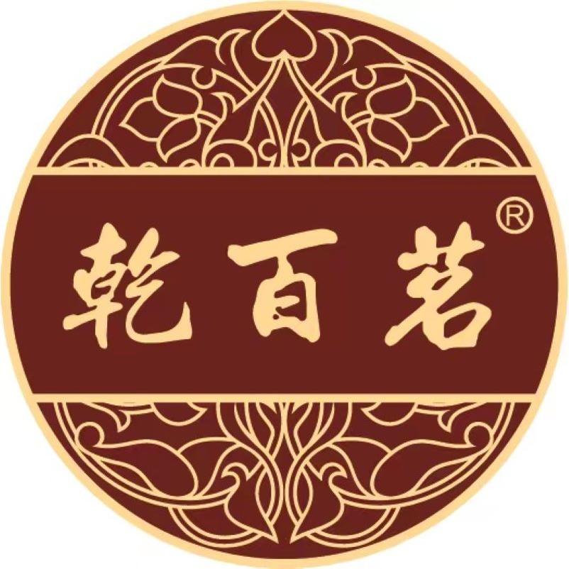 乾百茗食品店的LOGO