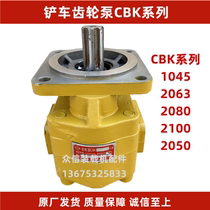 Small loader forklift gear pump CBK 2050 2063 2080 2100 high pressure gear pump hydraulic oil pump