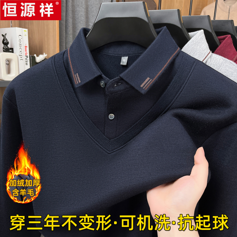 Hengyuanxiang Winter Men's Fleece-Lined Thick Warm Shirt with Fake Two-Piece Design, Wool Sweater for Dad Hengyuanxiang Winter Men's Fleece-Lined Thick Warm Shirt with Fake Two-Piece Design, Wool Sweater for Dad