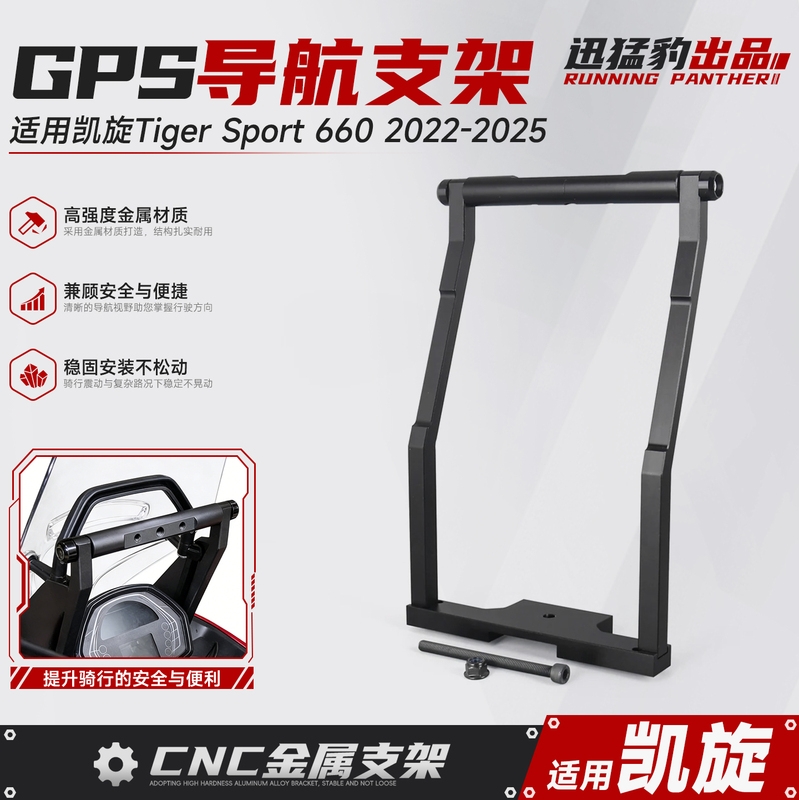 Suitable for Triumph Tiger Sport 660 Modified Mobile Phone Holder, Navigation Holder, Gps Holder, Mobile Phone Holder