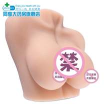 New adult silicone gel double caves big milky Mimi ball emulated breast man with real chest inverted model toy fake milk