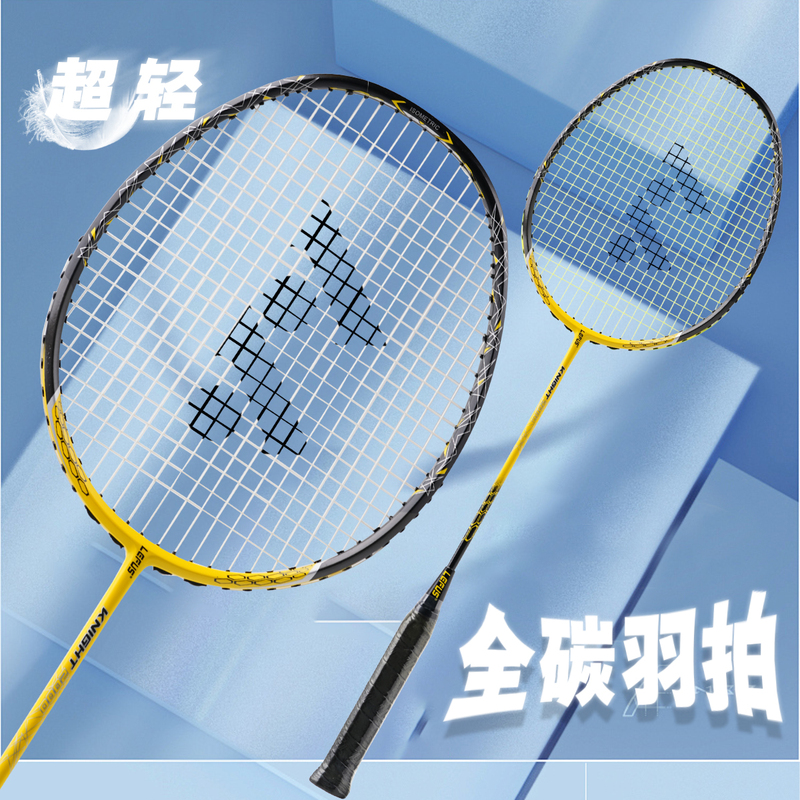T700 Imported Full Carbon Ultra-Light Children's Badminton Racket for Male and Female Students, High Elasticity, Hand-Strung, Balanced Blade