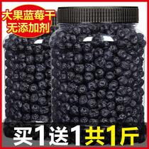 Dried blueberries added without wild large fruits from Changbai Mountain snacks for pregnant women dried fruit tea soaked in water and baked official flagship store